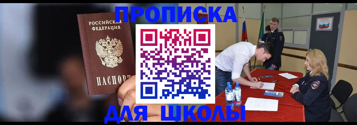 прописка в квартире в Ступино