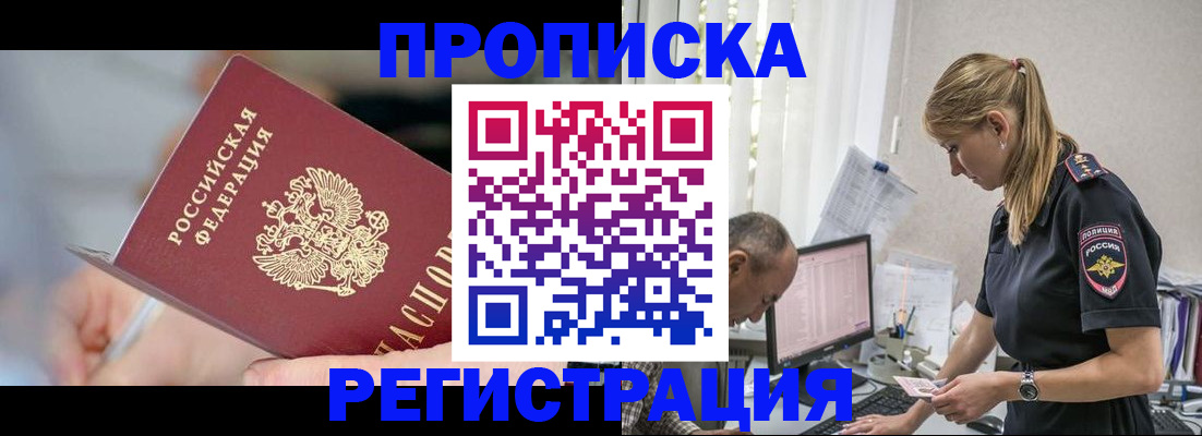 временная регистрация собственник в Ступино
