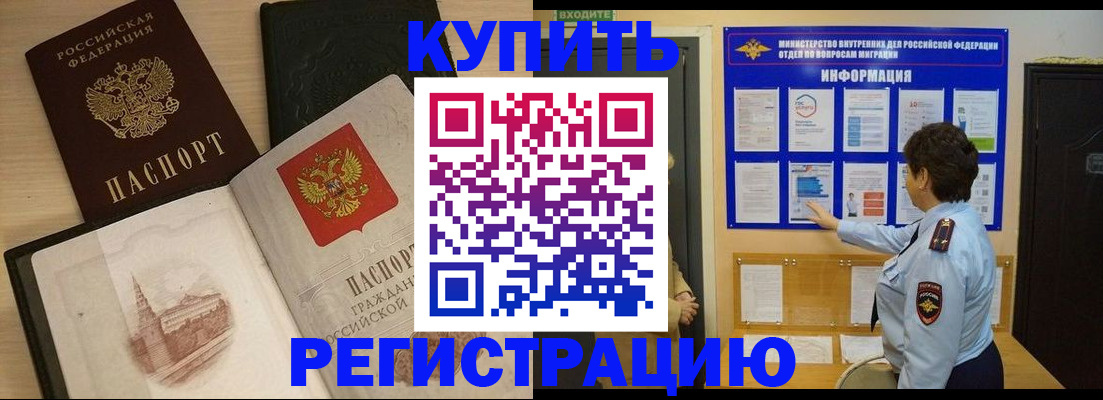 временная регистрация собственник в Ступино